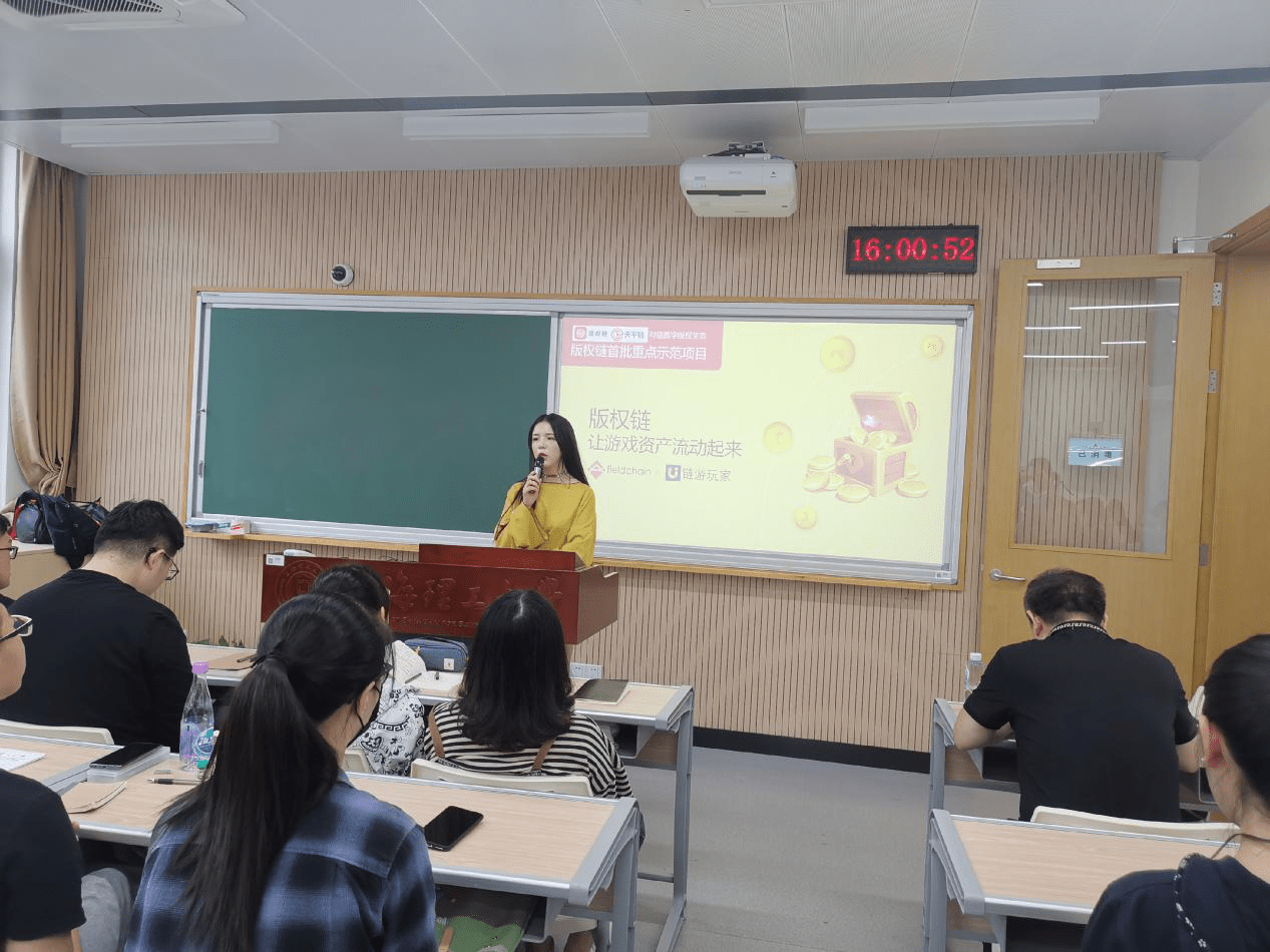 
链游玩家月野兔在上海理工大学举行区块链游戏主题讲座‘三亿体育手机版’(图2)